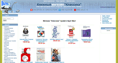 Desktop Screenshot of classicaclub.com.ua
