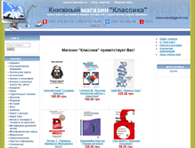 Tablet Screenshot of classicaclub.com.ua